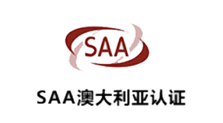 金環電器獲得SAA澳大利亞認證！為干衣機安全性增添砝碼