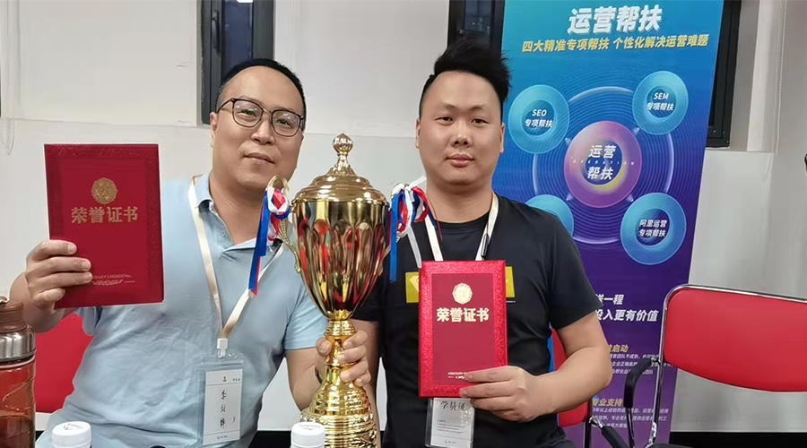 祝賀！金環電器勇奪“網站運營培訓”冠軍團隊榮譽