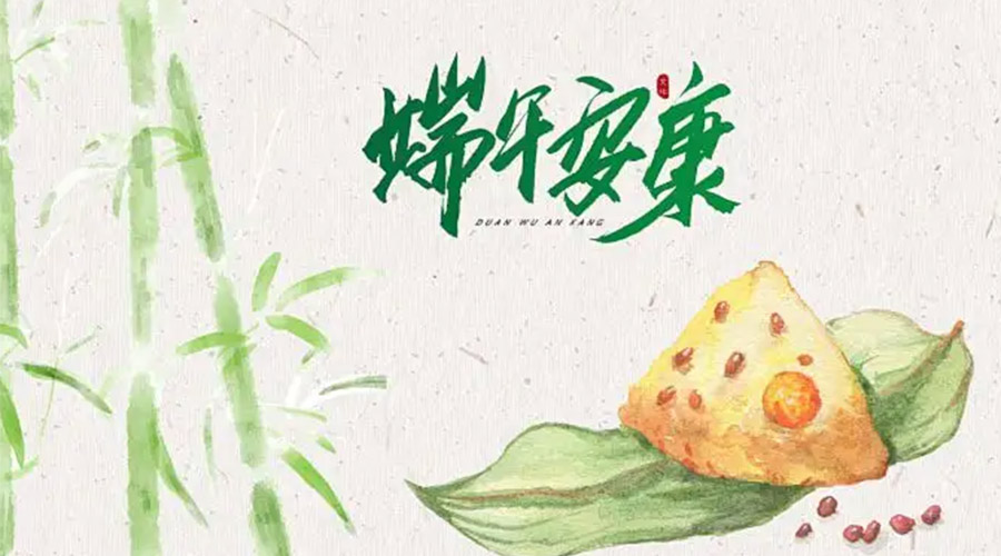 端午節吃粽子、賽龍舟的由來是什么？金環電器來告訴你