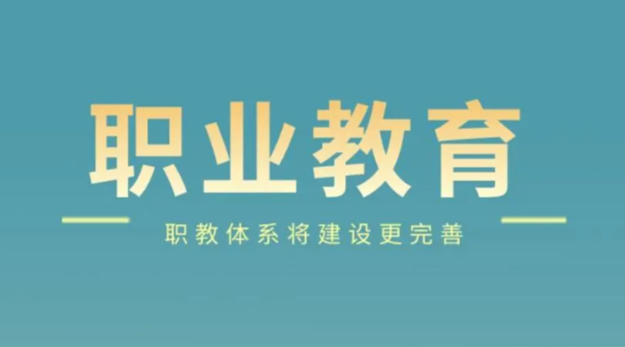 新職業(yè)教育法即將實(shí)行！金環(huán)電器全面提高產(chǎn)業(yè)工人素質(zhì)