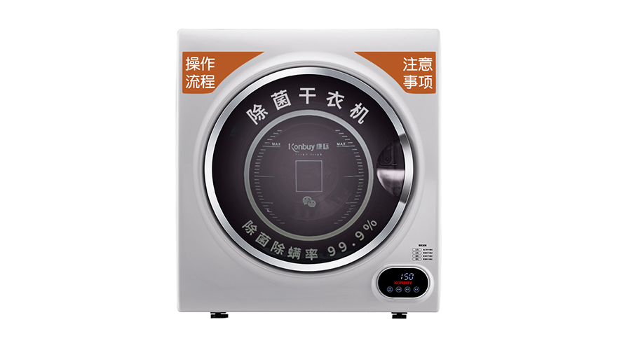 共享干衣機(jī)引領(lǐng)干衣新風(fēng)潮！它到底有多重？
